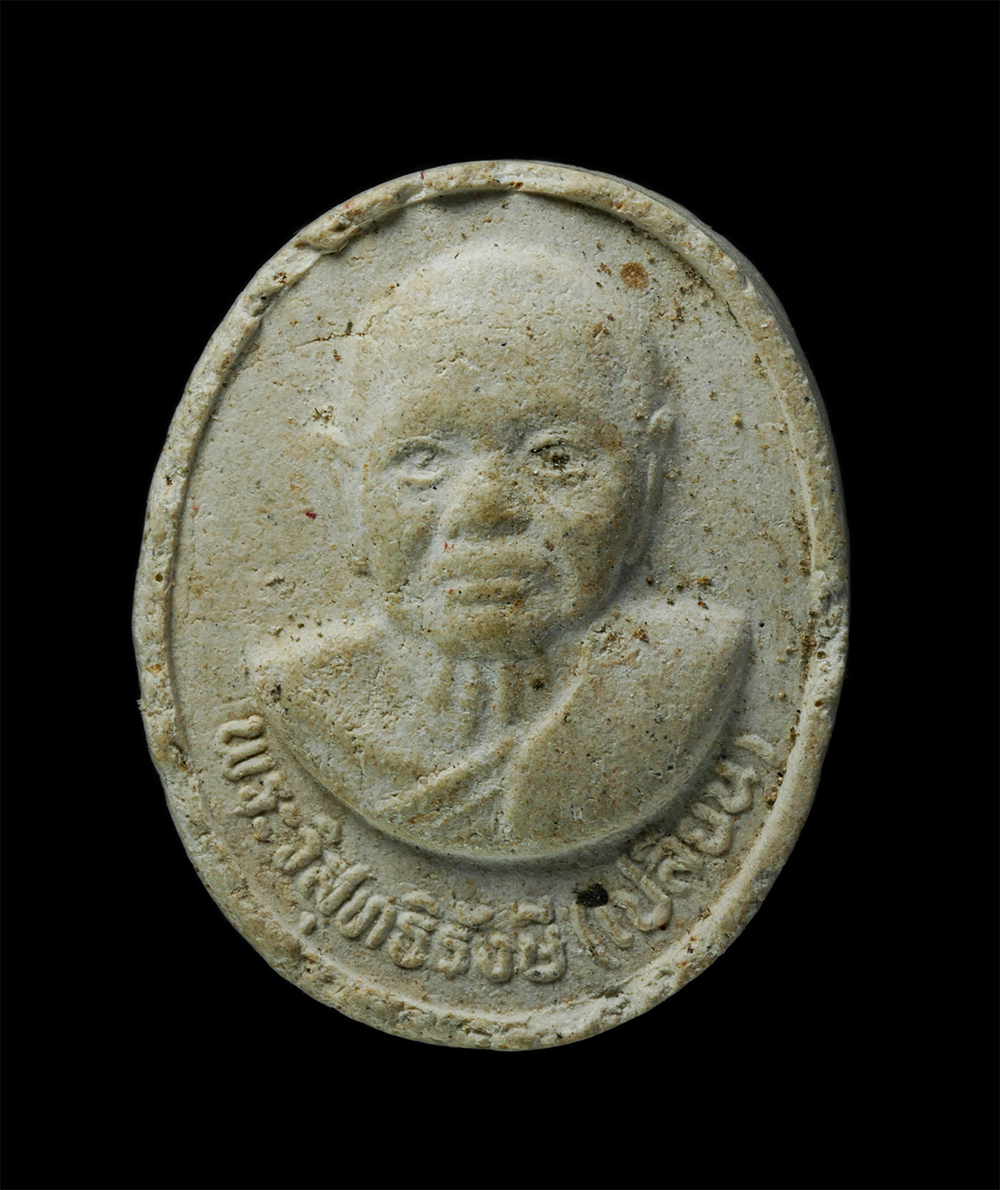 24Nov24 (69)p.jpg - พระผงรูปเหมือนหลวงพ่อเปลี่ยน อินฺทสโร หลังพระปิดตา วัดใต้ (วัดไชยชุมพลชนะสงคราม)​ ต.บ้านใต้ อ.เมือง จ.กาญจนบุรี เนื้อผงพุทธคุณ ผงว่าน  | https://kamulet.in.th